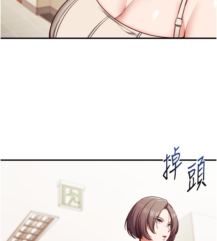 催眠媮心計第1話-數到3，妳被我催眠了!