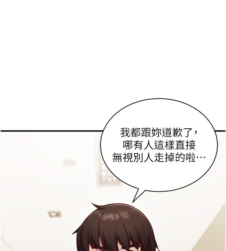 催眠媮心計第1話-數到3，妳被我催眠了!