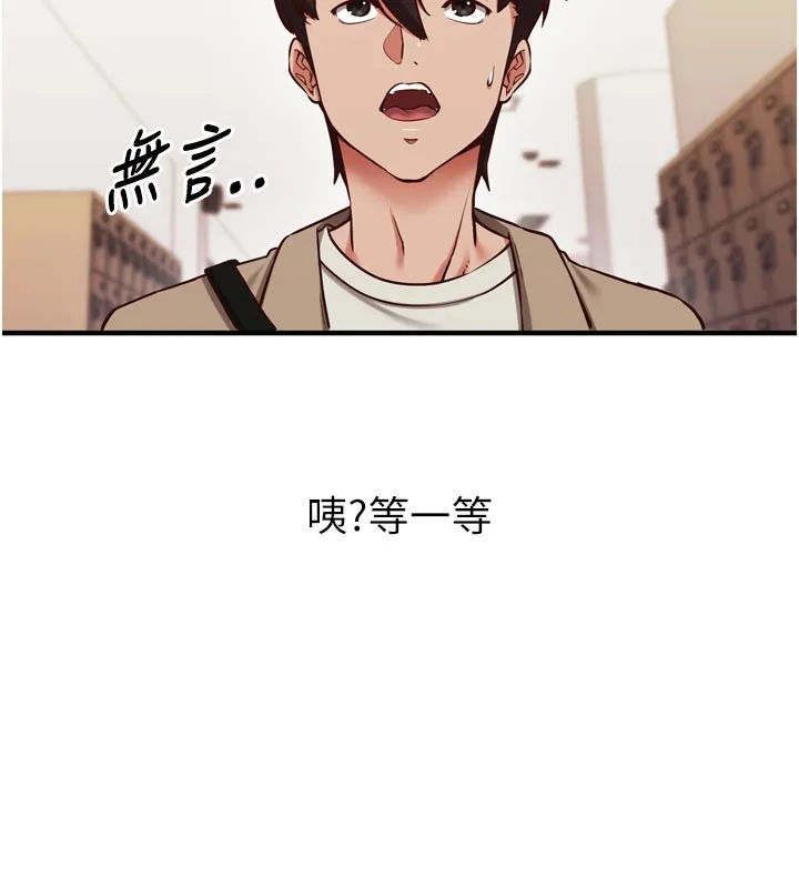 催眠媮心計第1話-數到3，妳被我催眠了!