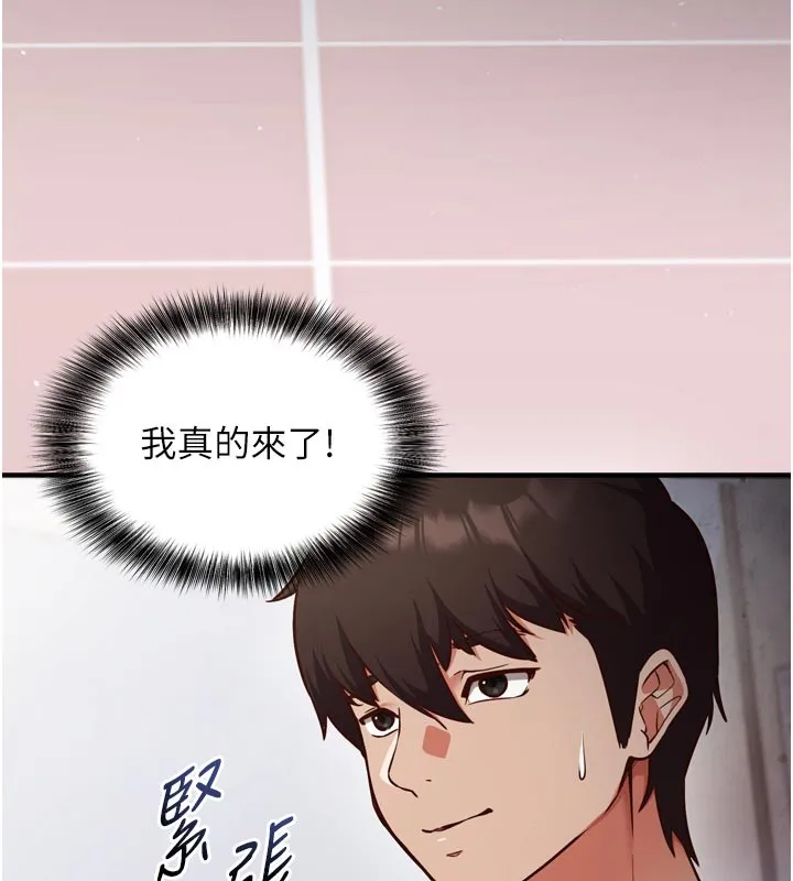 催眠媮心計第1話-數到3，妳被我催眠了!
