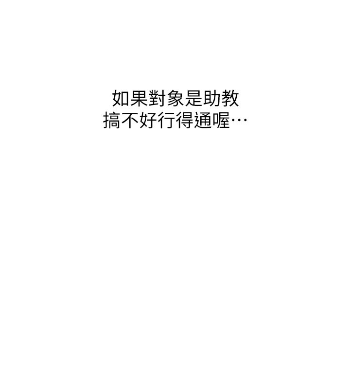 催眠偷心计第1話-數到3，妳被我催眠了!