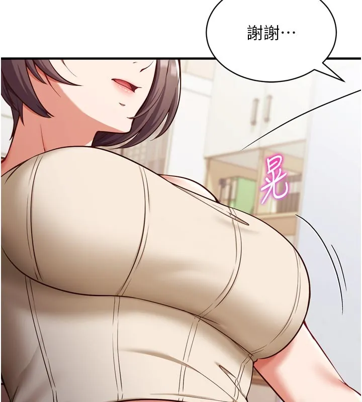 催眠媮心計第1話-數到3，妳被我催眠了!