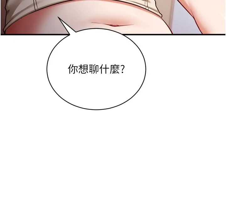 催眠媮心計第1話-數到3，妳被我催眠了!