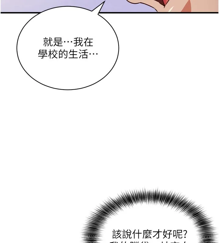 催眠媮心計第1話-數到3，妳被我催眠了!