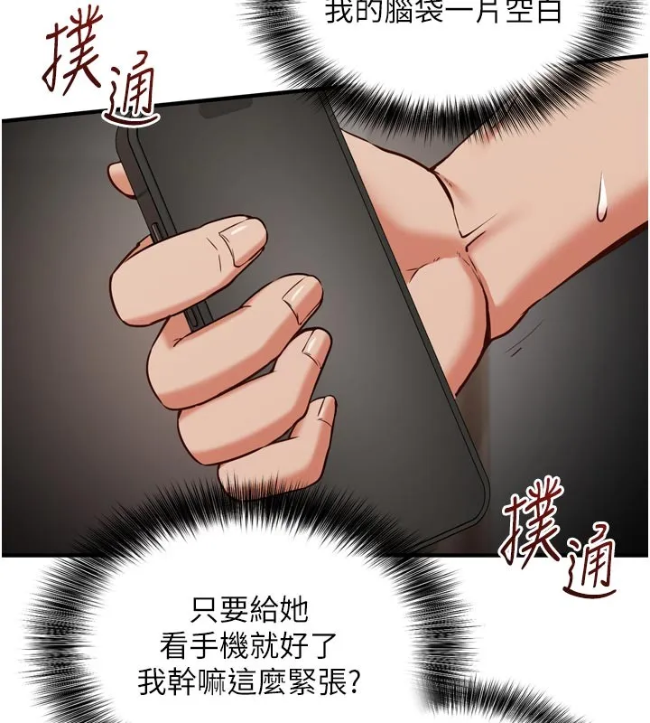 催眠媮心計第1話-數到3，妳被我催眠了!