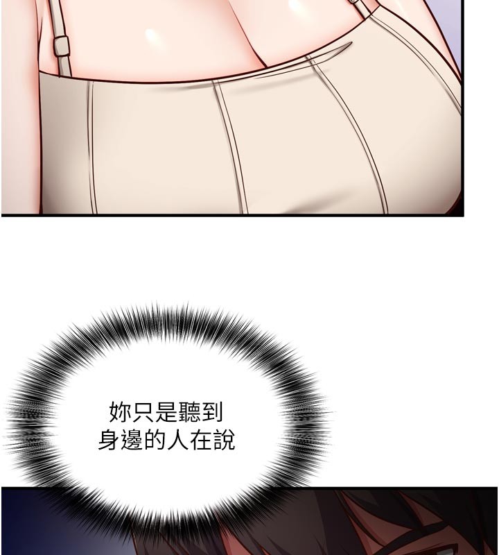 催眠偷心计第1話-數到3，妳被我催眠了!