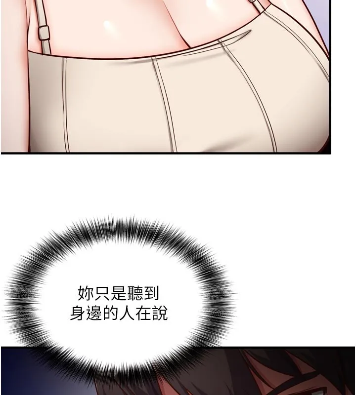 催眠媮心計第1話-數到3，妳被我催眠了!