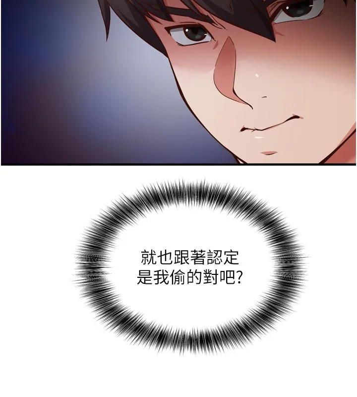 催眠媮心計第1話-數到3，妳被我催眠了!