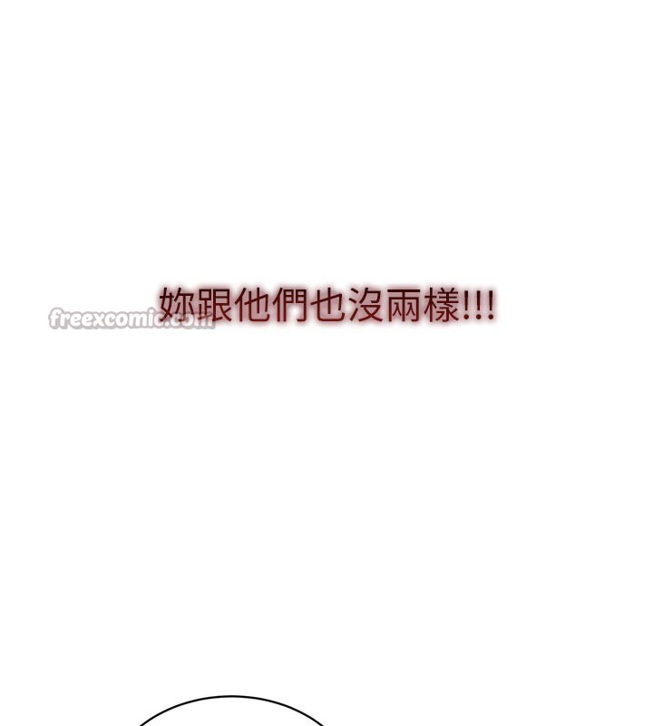 催眠偷心计第1话-数到3，妳被我催眠了!