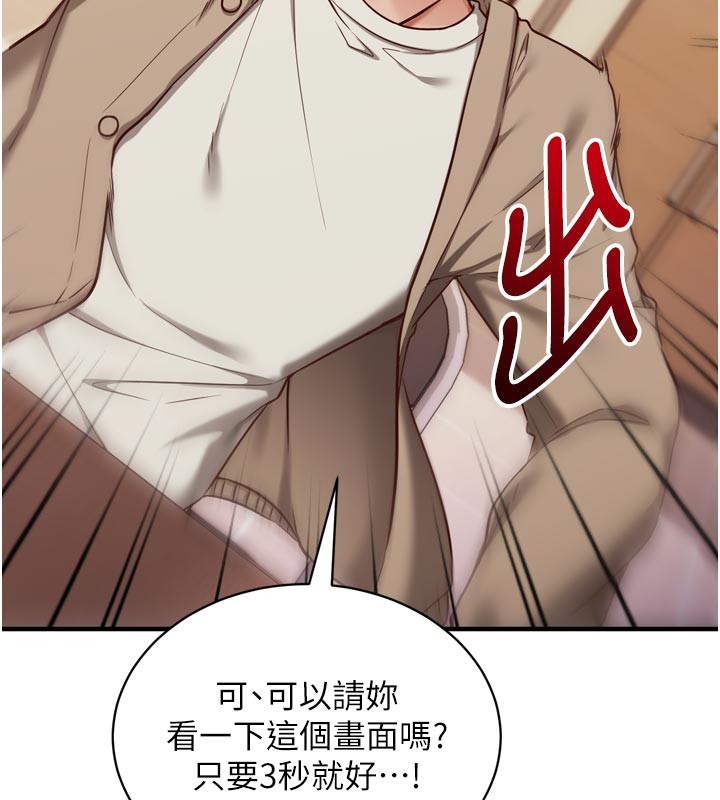 催眠偷心计第1话-数到3，妳被我催眠了!