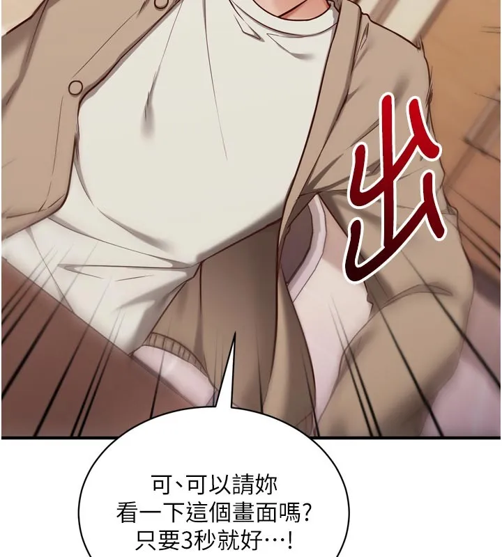 催眠媮心計第1話-數到3，妳被我催眠了!