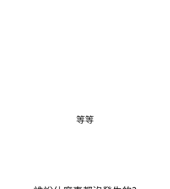 催眠偷心计第1话-数到3，妳被我催眠了!