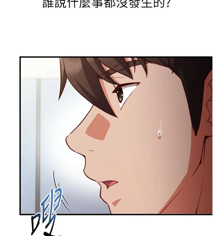催眠媮心計第1話-數到3，妳被我催眠了!
