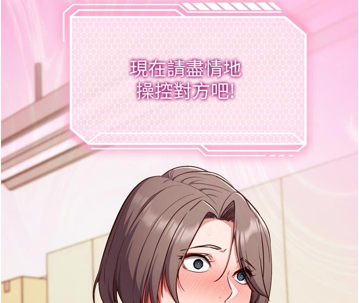 催眠偷心计第1話-數到3，妳被我催眠了!