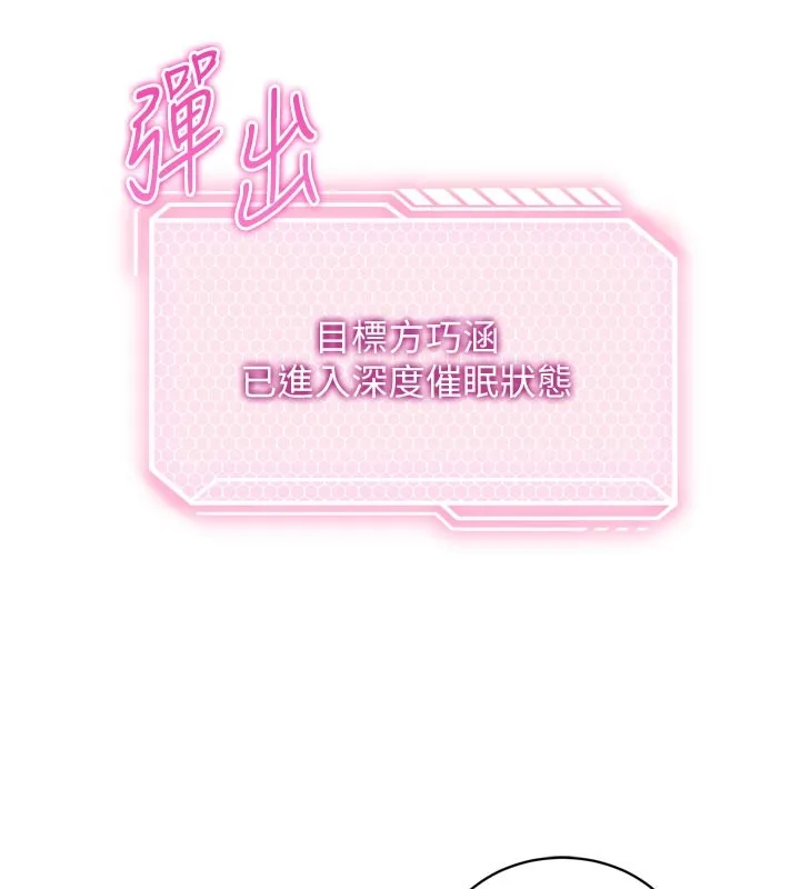 催眠媮心計第1話-數到3，妳被我催眠了!