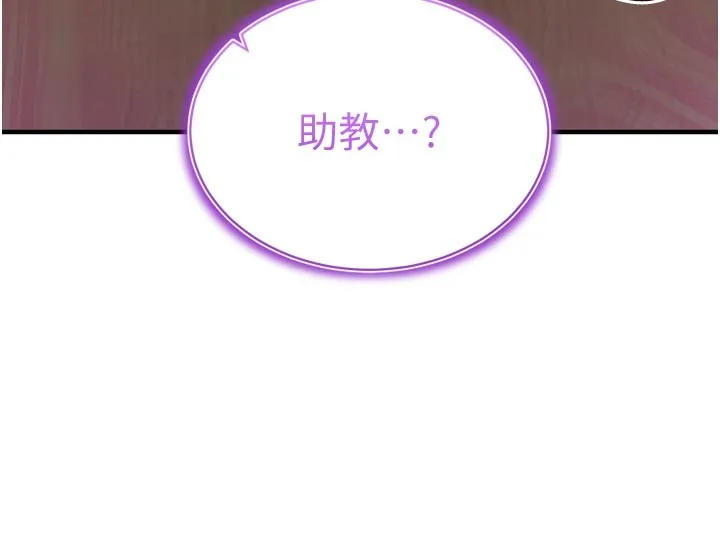 催眠媮心計第1話-數到3，妳被我催眠了!
