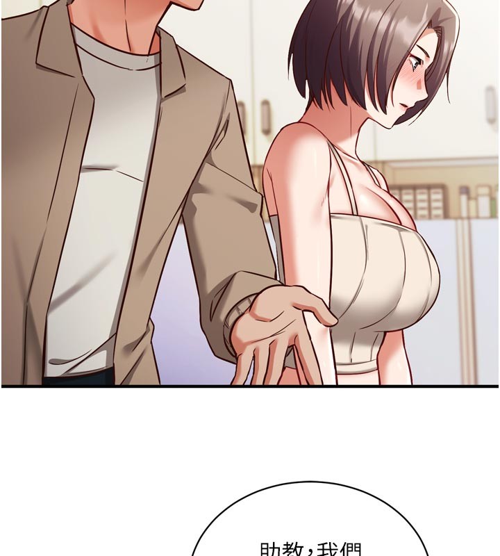 催眠偷心计第1话-数到3，妳被我催眠了!