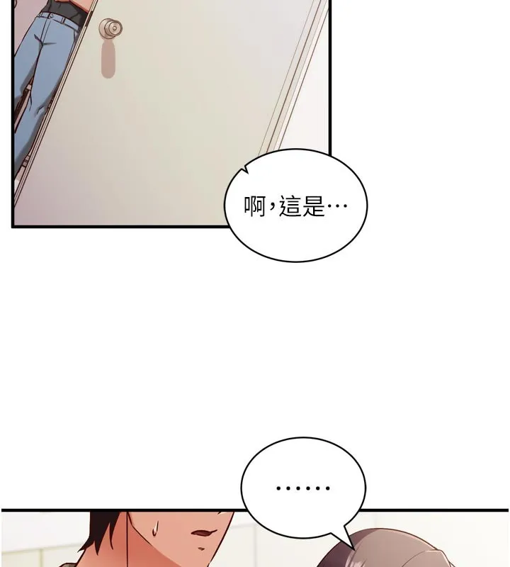催眠媮心計第1話-數到3，妳被我催眠了!