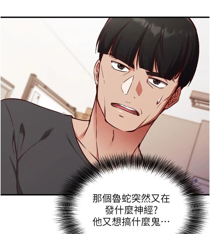催眠媮心計第1話-數到3，妳被我催眠了!