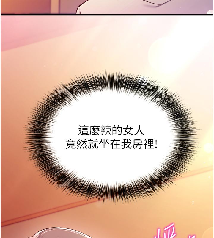 催眠偷心计第1话-数到3，妳被我催眠了!