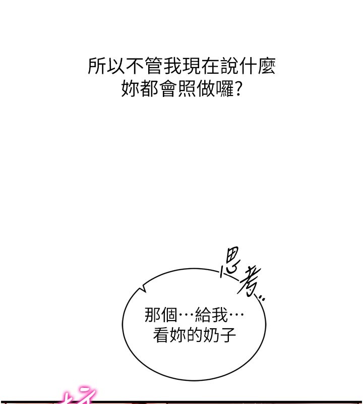 催眠偷心计第1話-數到3，妳被我催眠了!