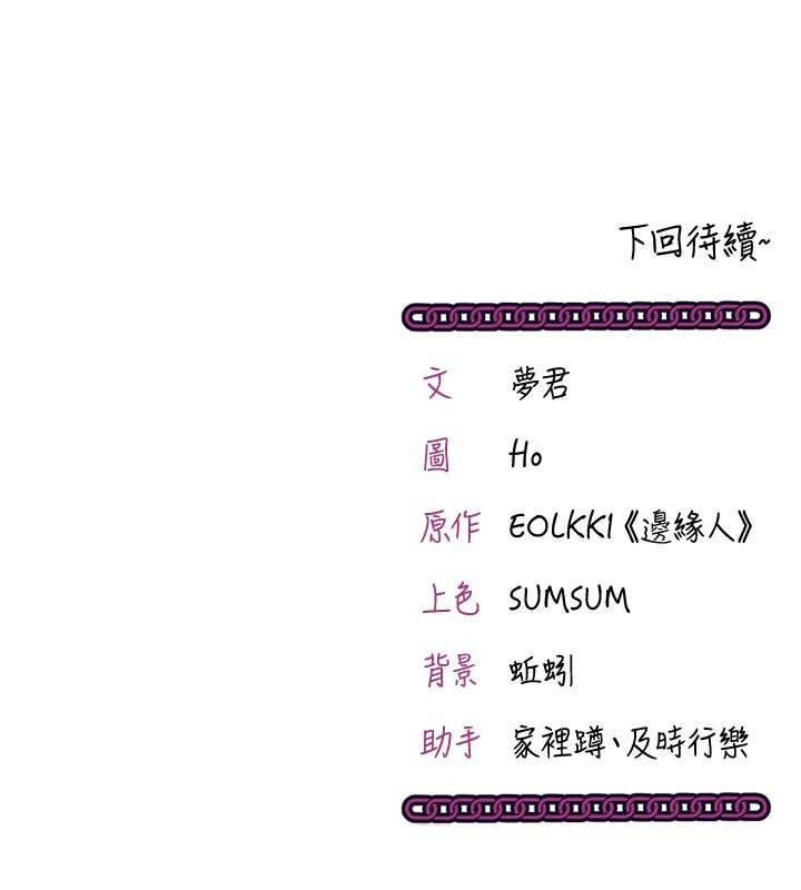 催眠偷心计第1话-数到3，妳被我催眠了!