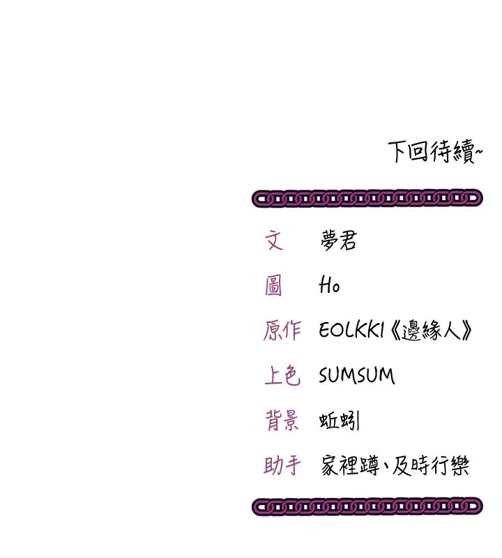 催眠媮心計第1話-數到3，妳被我催眠了!