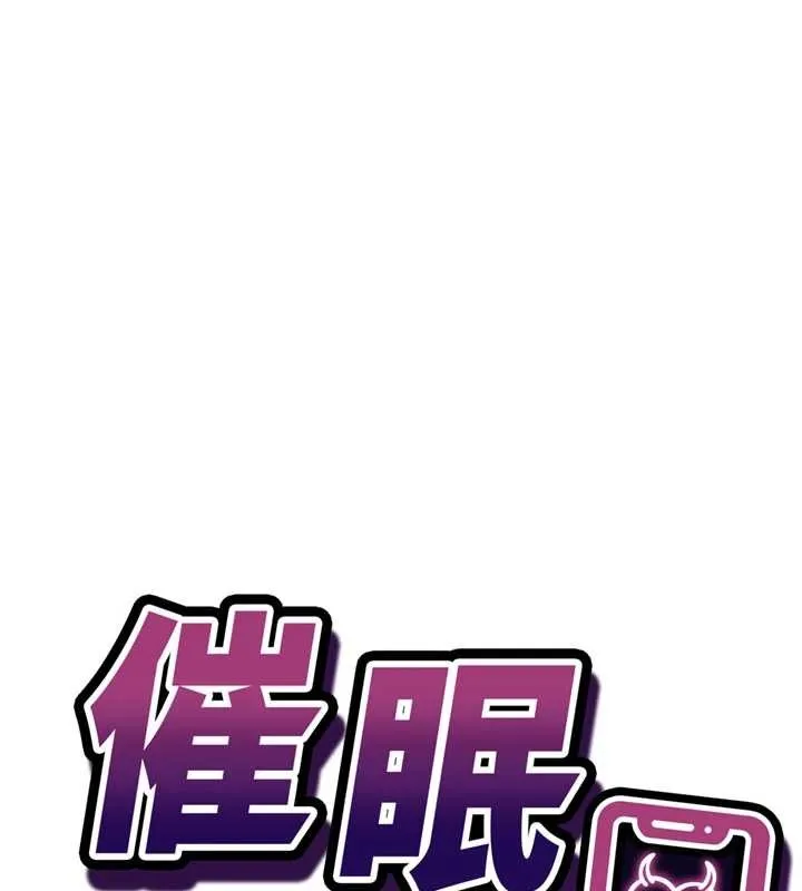催眠媮心計第2話-把助教催眠成一條母狗