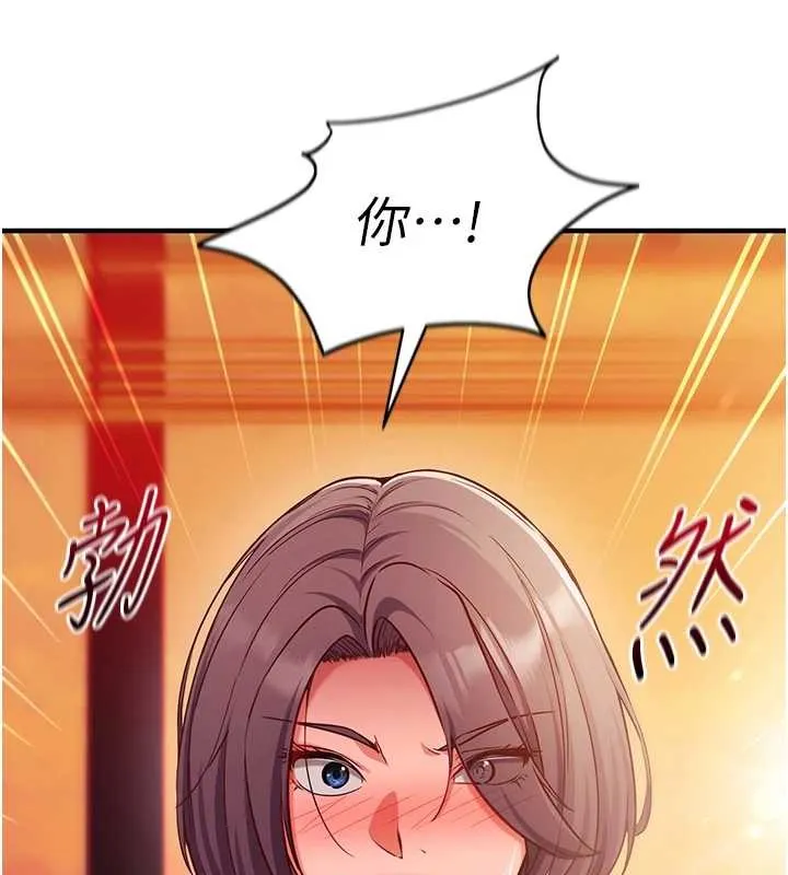 催眠媮心計第2話-把助教催眠成一條母狗