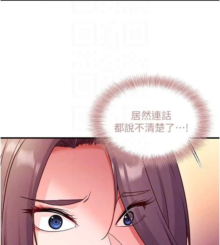 催眠媮心計第2話-把助教催眠成一條母狗