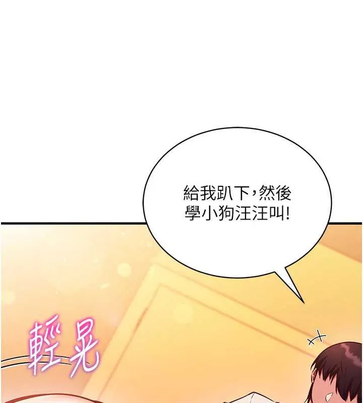 催眠媮心計第2話-把助教催眠成一條母狗