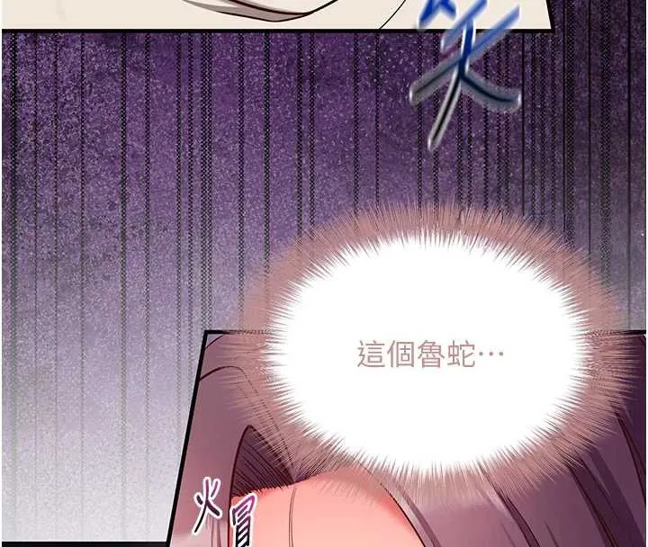 催眠媮心計第2話-把助教催眠成一條母狗