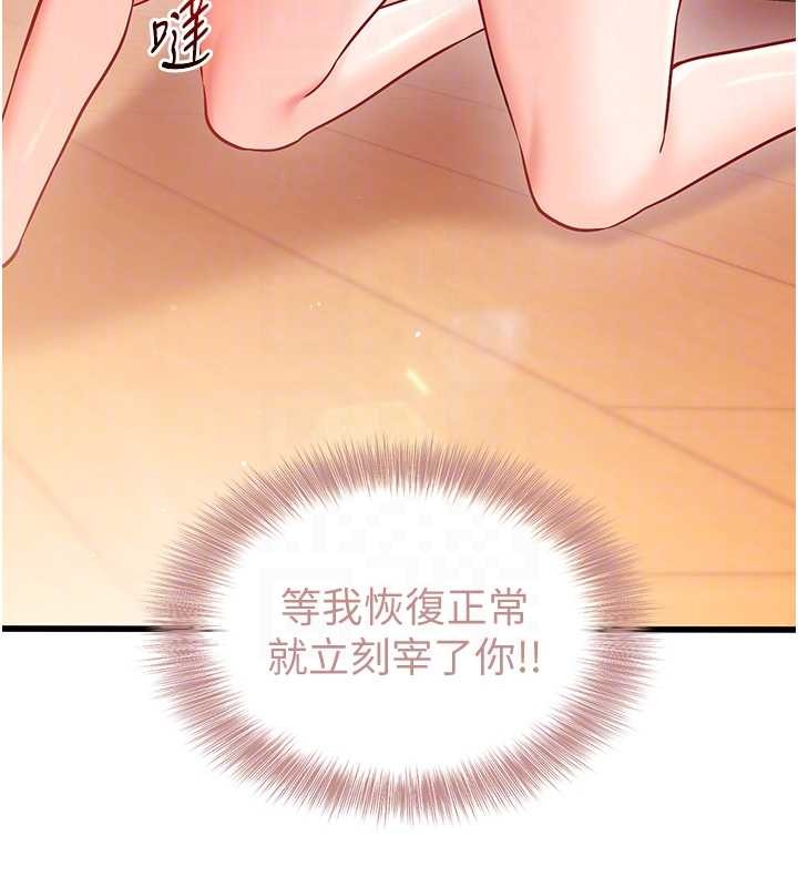 催眠偷心计第2话-把助教催眠成一条母狗