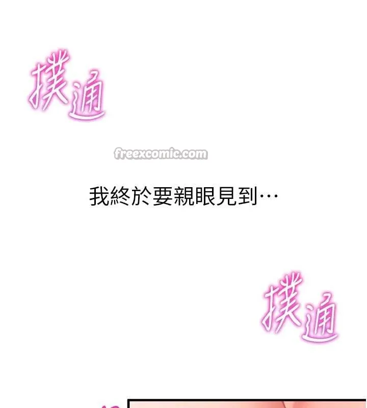 催眠媮心計第2話-把助教催眠成一條母狗