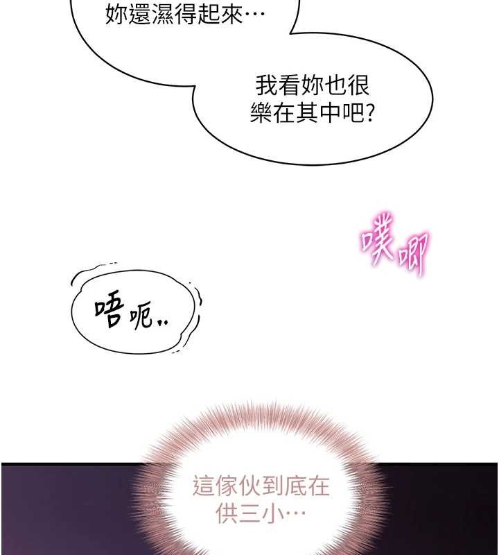 催眠偷心计第2话-把助教催眠成一条母狗