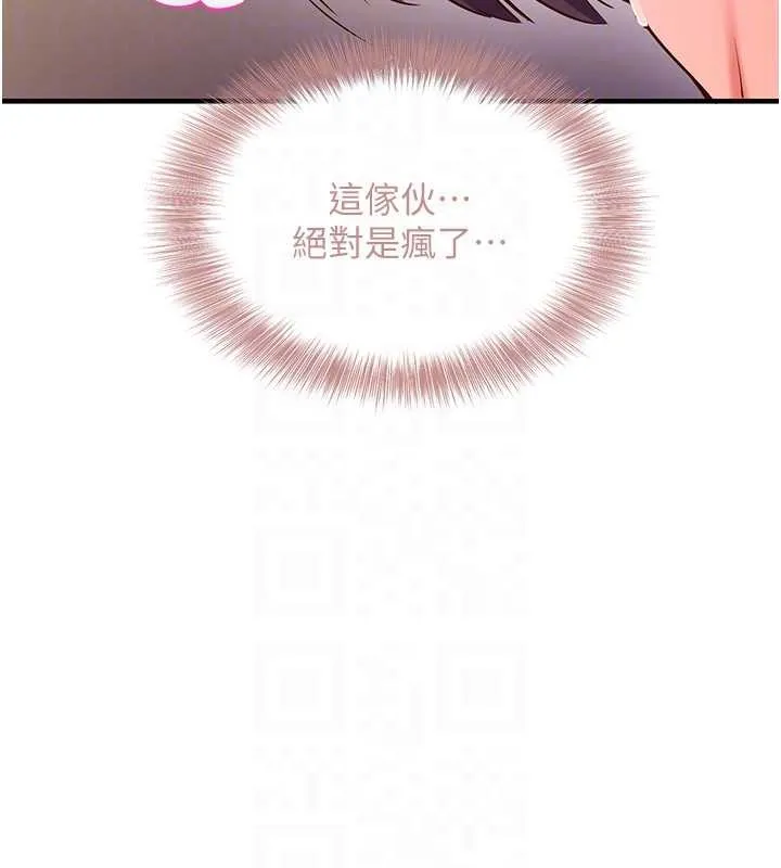 催眠媮心計第2話-把助教催眠成一條母狗
