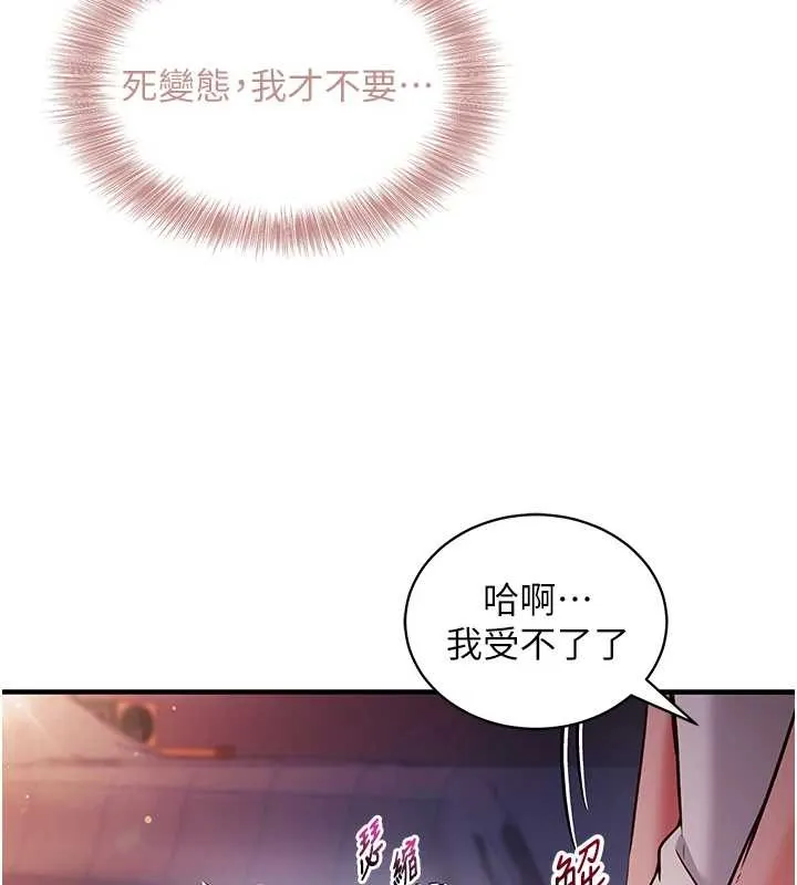 催眠媮心計第2話-把助教催眠成一條母狗