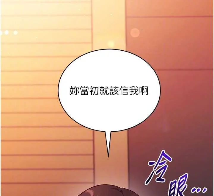 催眠媮心計第2話-把助教催眠成一條母狗