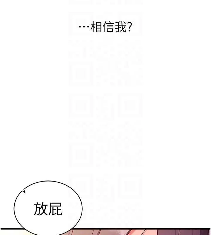 催眠媮心計第2話-把助教催眠成一條母狗