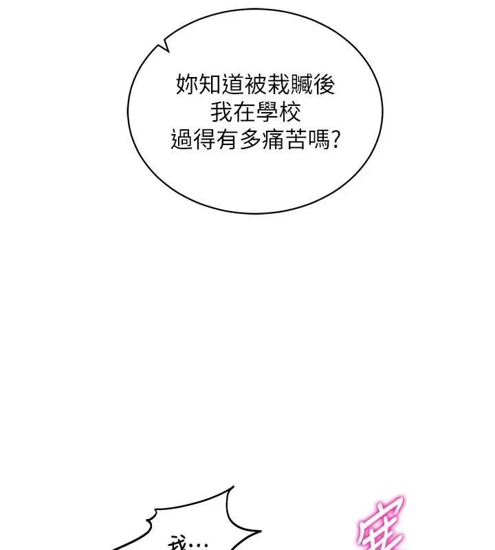 催眠媮心計第2話-把助教催眠成一條母狗