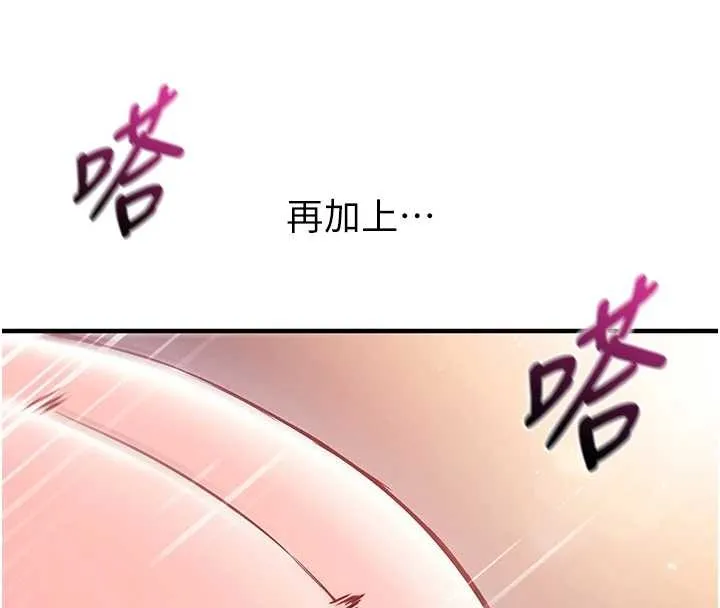 催眠媮心計第2話-把助教催眠成一條母狗