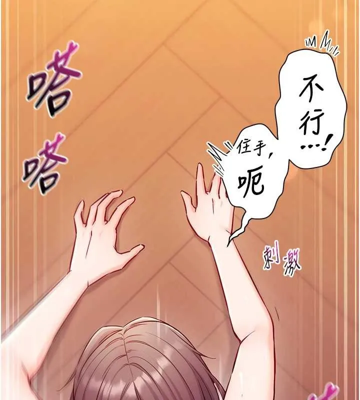 催眠媮心計第2話-把助教催眠成一條母狗