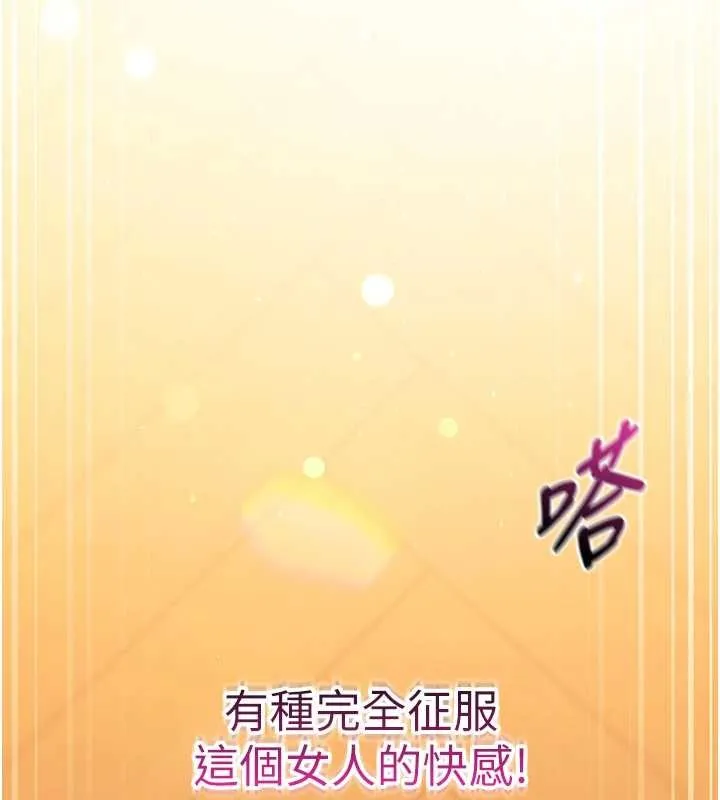 催眠媮心計第2話-把助教催眠成一條母狗