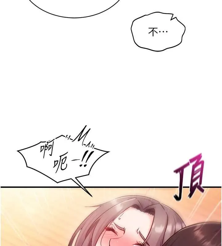 催眠媮心計第2話-把助教催眠成一條母狗