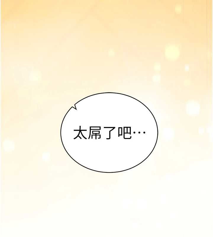 催眠偷心计第2话-把助教催眠成一条母狗