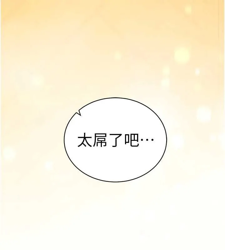 催眠媮心計第2話-把助教催眠成一條母狗
