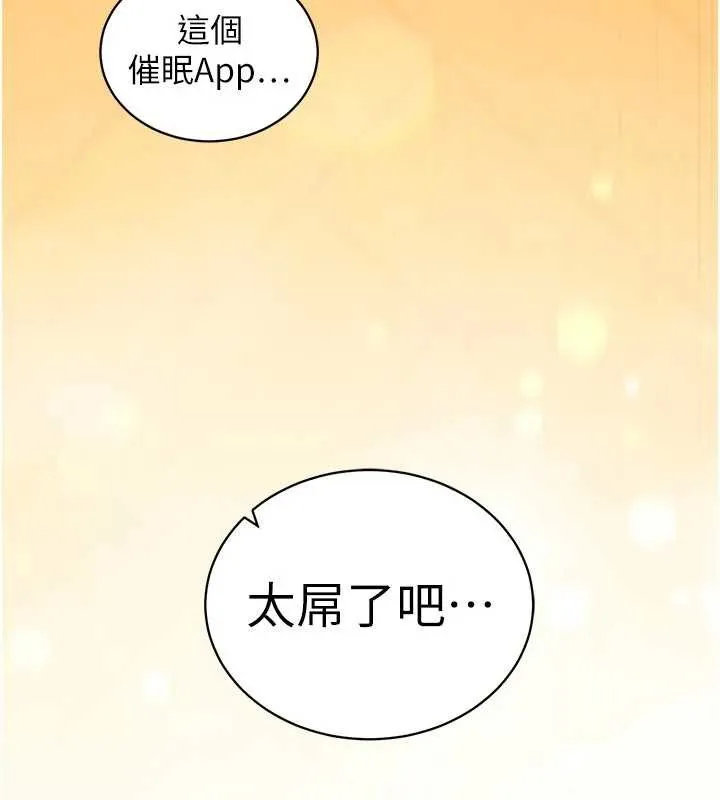 催眠媮心計第3話-我們在玩角色扮演&hearts;