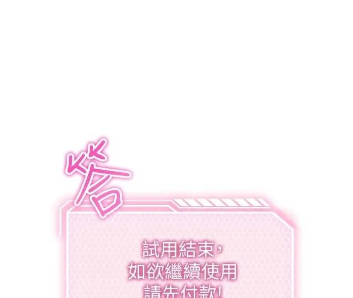 催眠媮心計第3話-我們在玩角色扮演&hearts;