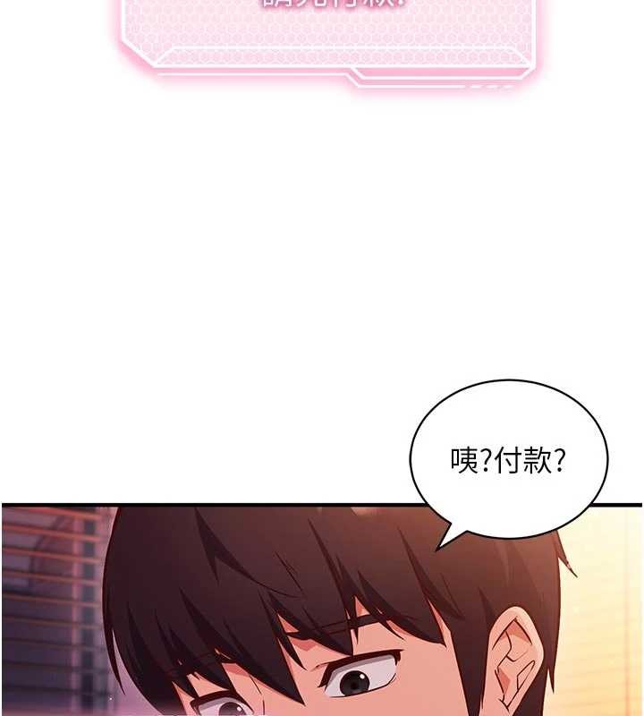 催眠偷心计第3话-我们在玩角色扮演&hearts;