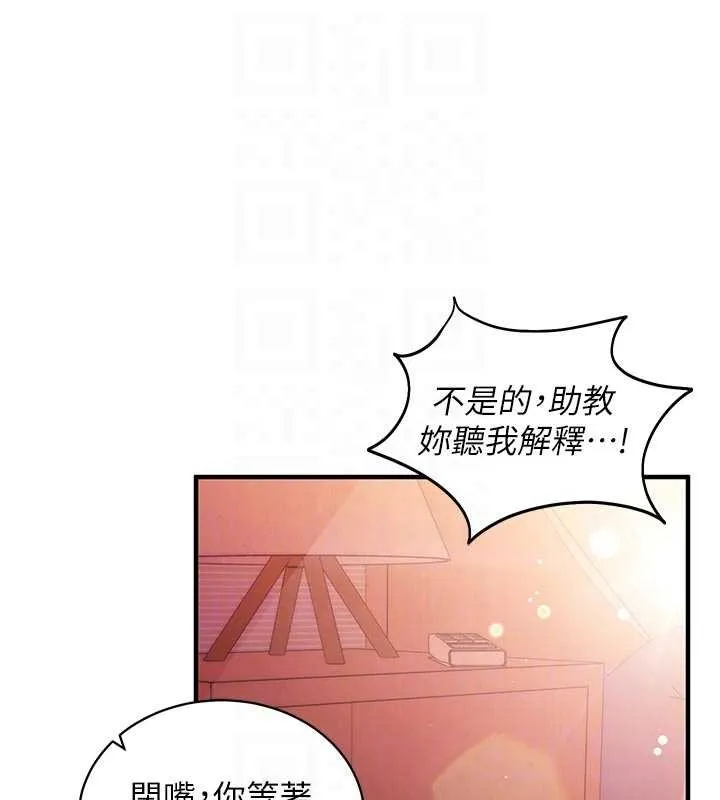 催眠媮心計第3話-我們在玩角色扮演&hearts;